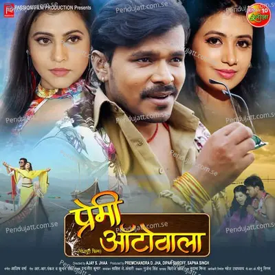 Hum Bani Kuwari Tu Kuwara - Pramod Premi album cover 