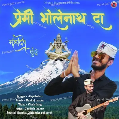 Premi Bholenath Da - Vijay Thakur album cover 