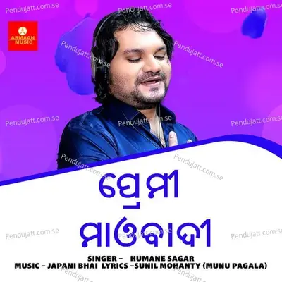 Premi Maobadi - Humane Sagar album cover 