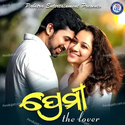 Tu Gita Tie Priya Mo Othora - Udit Narayan album cover 