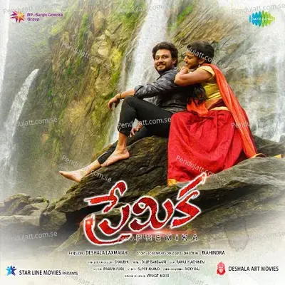 Evarineppudu - Dilip Bandaari album cover 