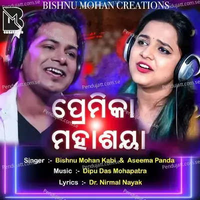 Premika Mahasaya - Bishnu Mohan Kabi