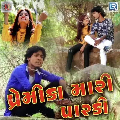 Premika Mari Parki - Prakash Kumar album cover 