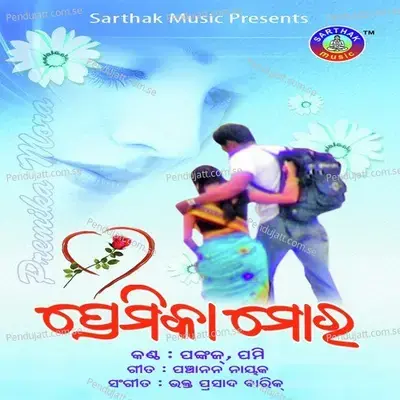 Mo Priya Re - Pankaj Jaal album cover 