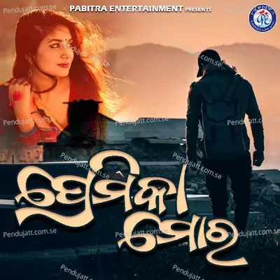 Premika Mora - Sarat Kumar album cover 