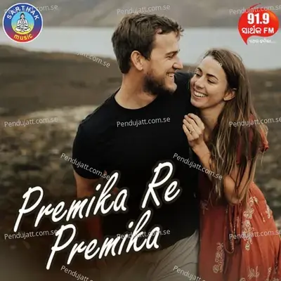 Premika Re Premika - Saroj Pradhan album cover 