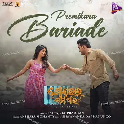 Premikara Bariade - Satyajeet Pradhan album cover 