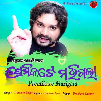 Premikate Marigala - Humane Sagar album cover 