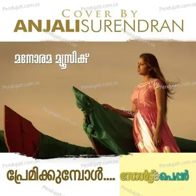 Premikkumbol - Anjali Surendran album cover 