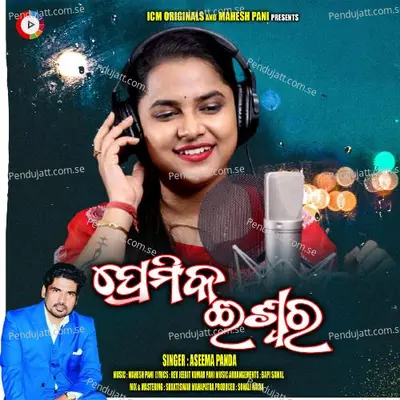 Premiko Iswara - Mahesh Pani album cover 