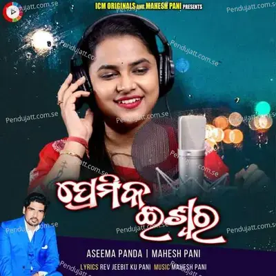 Premiko Iswara Odia Christian Song - Aseema Panda album cover 