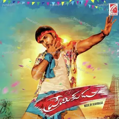 Premikudu  Original Motion Pictures Soundtrack  - Vijay Balaji cover album