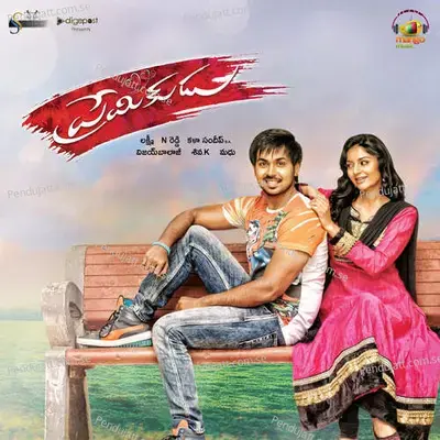 Cheliya Nee Valana - Ramya Behara album cover 