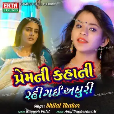 Premni Kahani Rahi Gai Adhuri - Shital Thakor