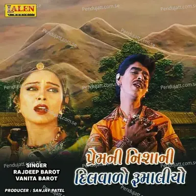 Premni Nisani Dilvado Rumaliya - Rajdeep Barot album cover 