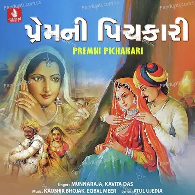 Mari Jaan Shila - Munnaraja album cover 