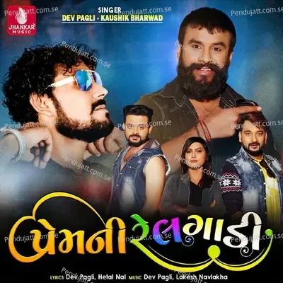 Premni Railgaadi - Dev Pagli album cover 