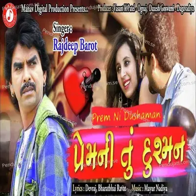 Premni Tu Dushaman - Devraj album cover 