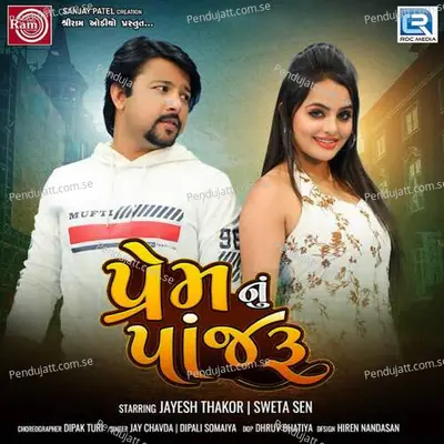 Premnu Panjaru - Jay Chavda album cover 