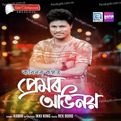 Premor Abhinoy - Kabir album cover 