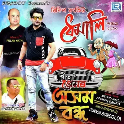 Premor Axom Bondh - Ridip Rankit album cover 