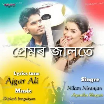 Premor Jalote - Nilam Niranjan album cover 