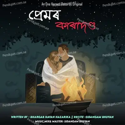 Premor Karadanda - Bhargab Nayan Hazarika album cover 