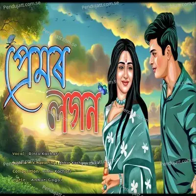 Premor Logon - Rintu Kachari album cover 