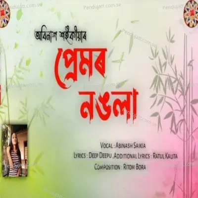 Premor Nongola - Abinash Saikia album cover 