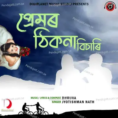 Premor Thikona - Dhruva DigiPlanet album cover 