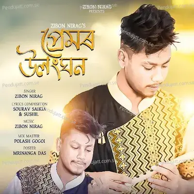 Premor Ulonghon - Zibon Nirag album cover 