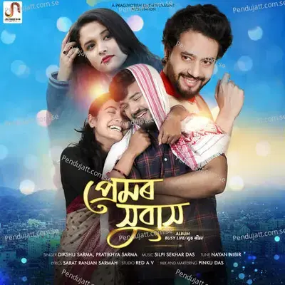 Premor Xubakh - Pratikhya Sarma album cover 
