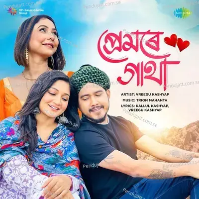 Ki Dukhe Buku Bhange  From  Abhimannyu  