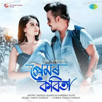 Ki Dukhe Buku Bhange  From  Abhimannyu  