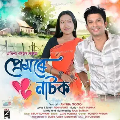 Premore Natok - Anisha Gogoi album cover 