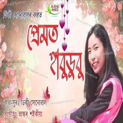 Premot Habudubu - Diki Sonowal album cover 