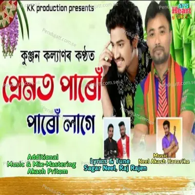 Premot Paru Paru Lage - Kunjan Kalyan album cover 