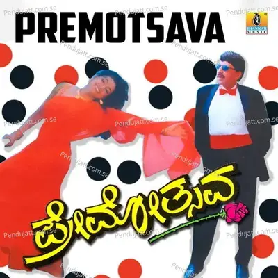 Premotsavaa - Praveen Datt cover album