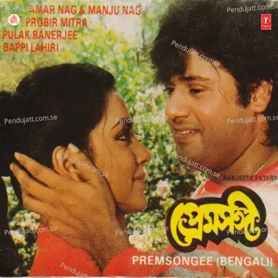 Aaj Raate Jeona - Asha Bhosle album cover 