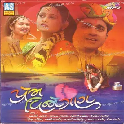 Kem Bhulya Sayab Balpan Ni Prit - Prabhat Barot album cover 