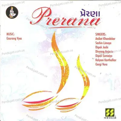 Mando Re Sarvalo - Gaurang Vyas album cover 