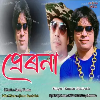 Prerona - Kumar Bhabesh album cover 