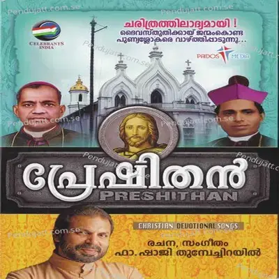 Kavalaalai - Pradeep Mararikulam album cover 