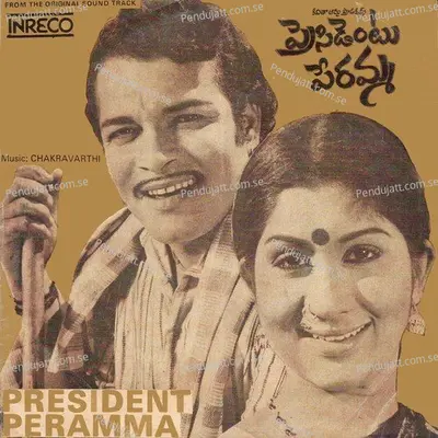 Yemantha Thondara - P. Susheela album cover 