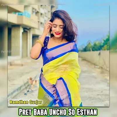 Pret Baba Uncho So Esthan - Ramdhan Gurjar
