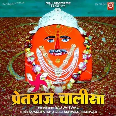 Pretraj Chalisa - Kumar Vishu album cover 