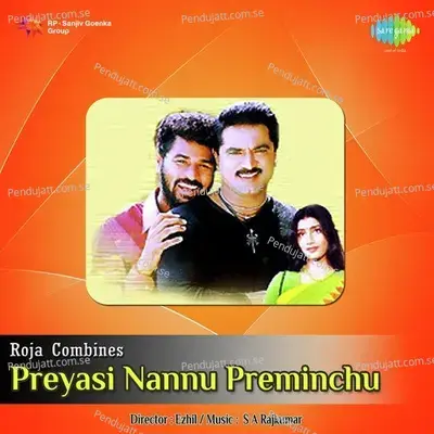 Pedaviki Chekkiliki - Rajesh Krishnan album cover 