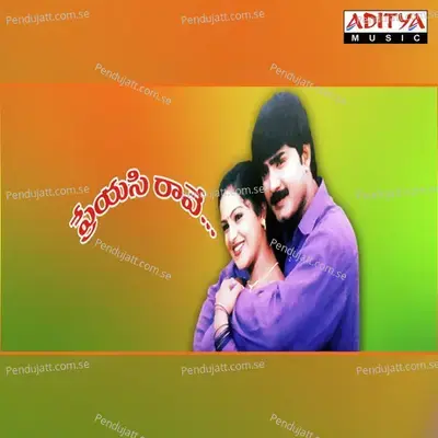 Oh Prema - S.P. Balasubrahmanyam album cover 