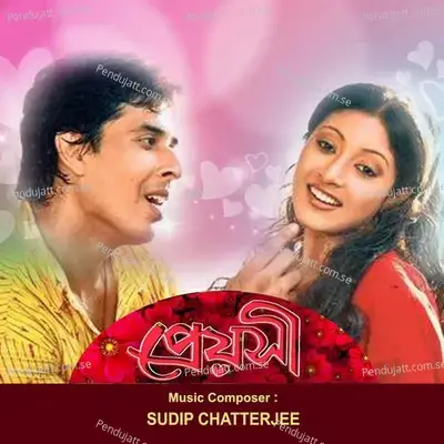 Holi Eseche - Joya Halder album cover 