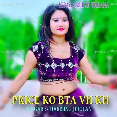 Price Ko Bta Vh Kh - Harisingh dholan